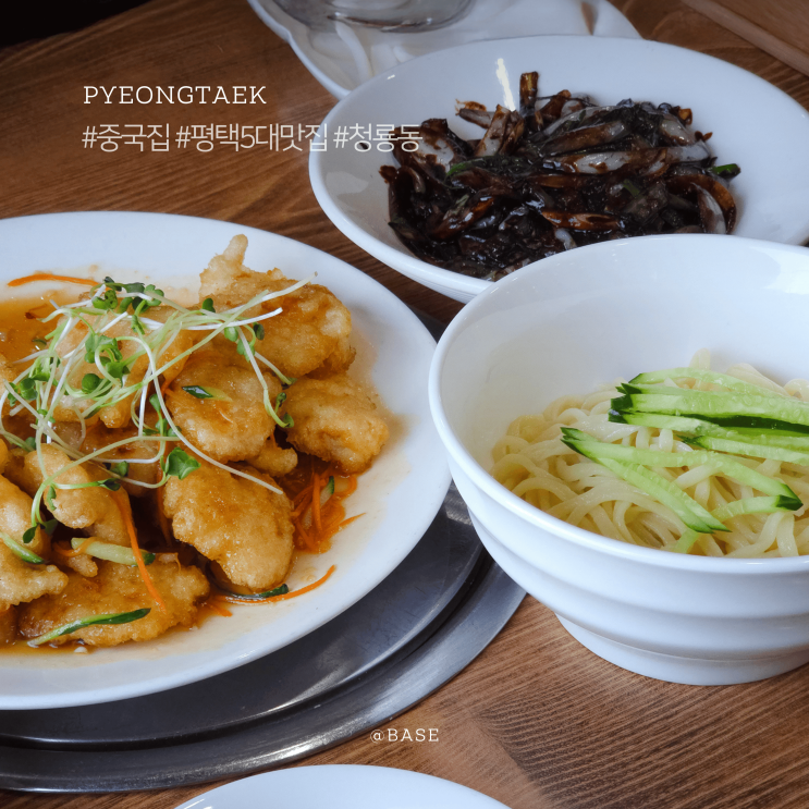  평택 중국집 맛집, 청룡동 복가복 수타 간짜장, 꿔바로우 맛있네