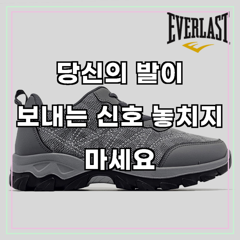 에버라스트 발편한 경량 트레킹화 남자 논슬립 경량 등산화 스포츠 쿠션 운동화 미끄럼방지 ....