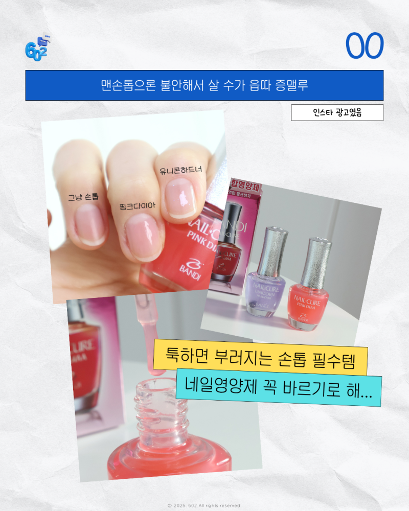 (n년째 쓰는) 올리브영 손톱 영양제 반디 핑크다이아 네일 강화제 추천