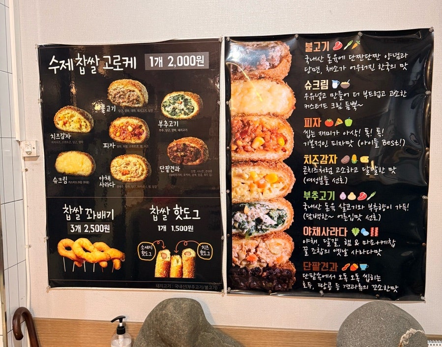 굿스고로케&꽈배기 사진 4