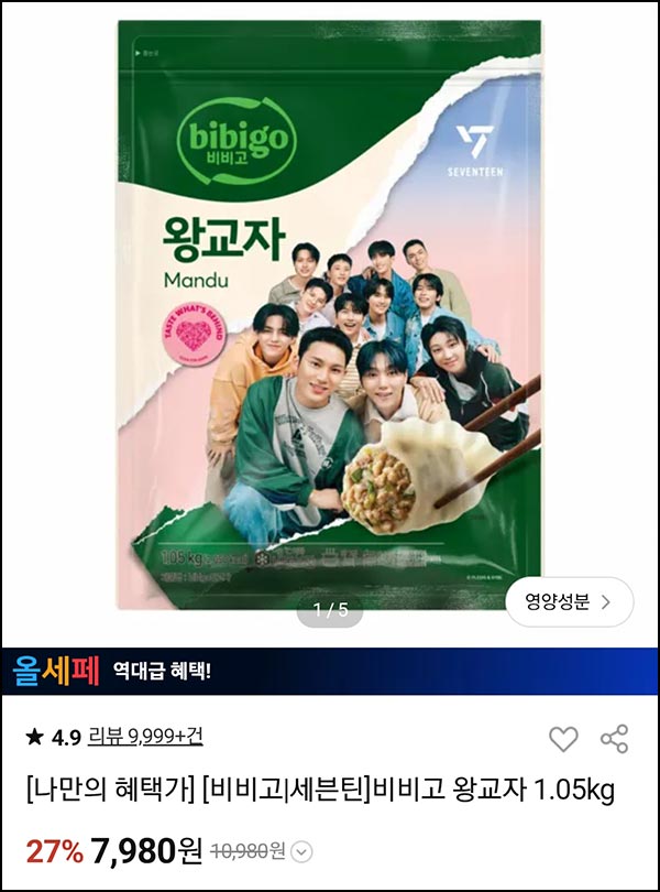  CJ더마켓 비비고왕교자 1.05kg*2봉 11,970원(무배)전원_토스결제