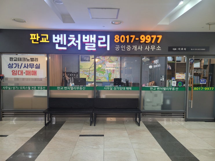  분당 정자동,서현동,수내동 소형 사무실 오피스 임대 매매 전문-판교벤처밸리부동산