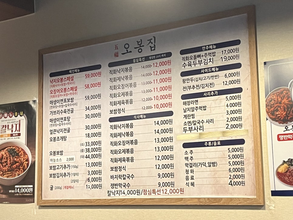 오봉집 청주오창점 사진 3