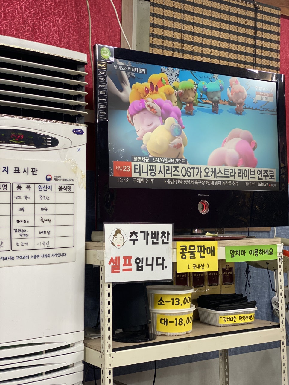 산포반점 사진 4
