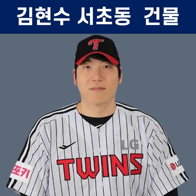 <b>야구 선수</b> <b>김현수</b>, 실력도 MPV 빌딩 투자도 MVP? 예상... 