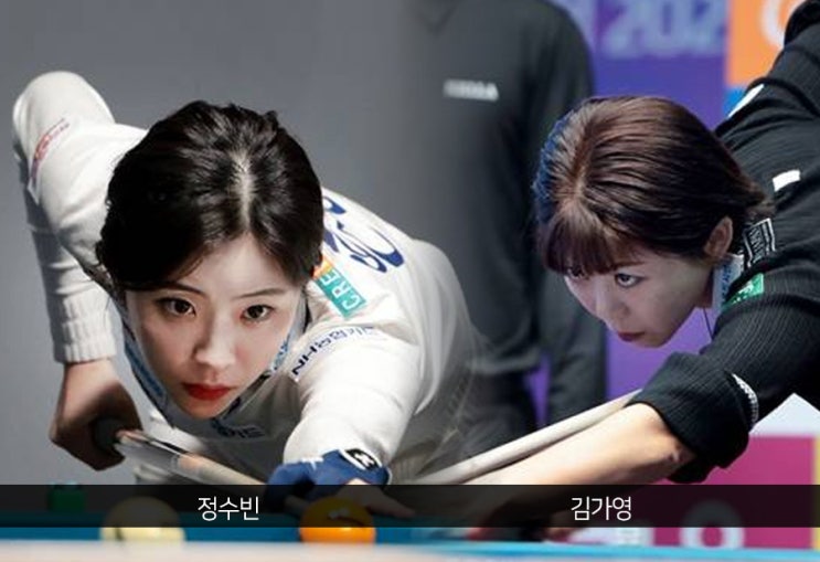 "<b>정수빈</b>, <b>김가영</b> 또 잡았다" <b>승부치기</b> 대역전극… <b>김가영</b> 탈락... 