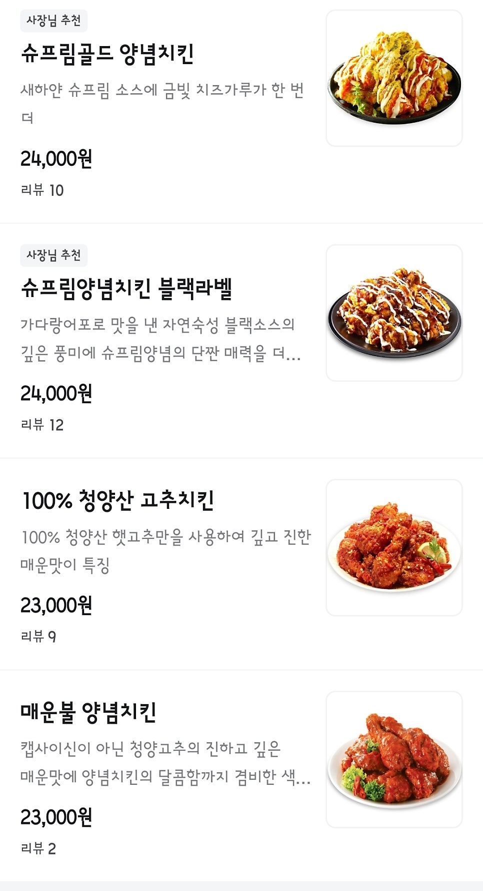 처갓집양념치킨 시흥점 사진 5
