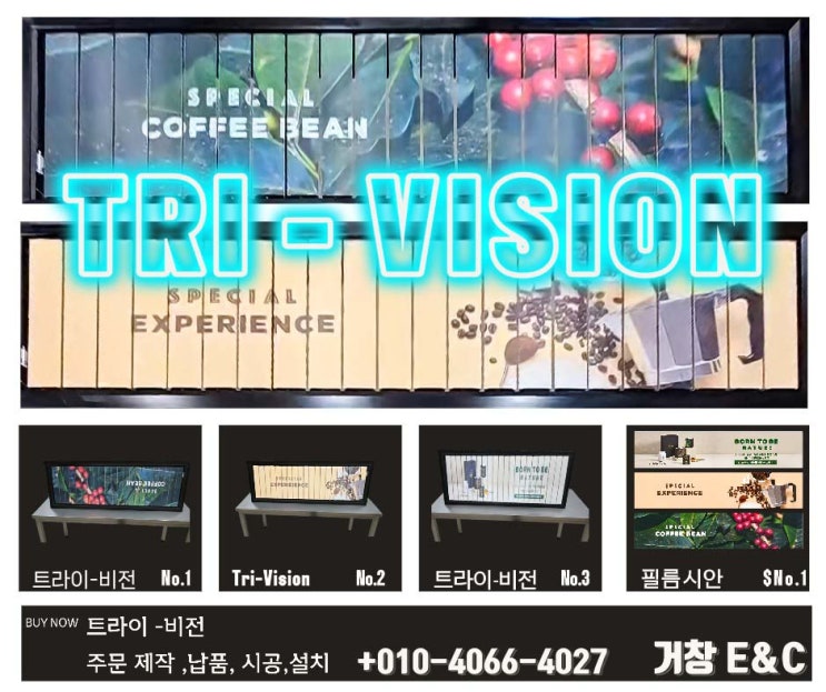  시즌마다 다른 분위기  카페 인테리어와 광고를 동시에 잡는 트라이 비전 효과