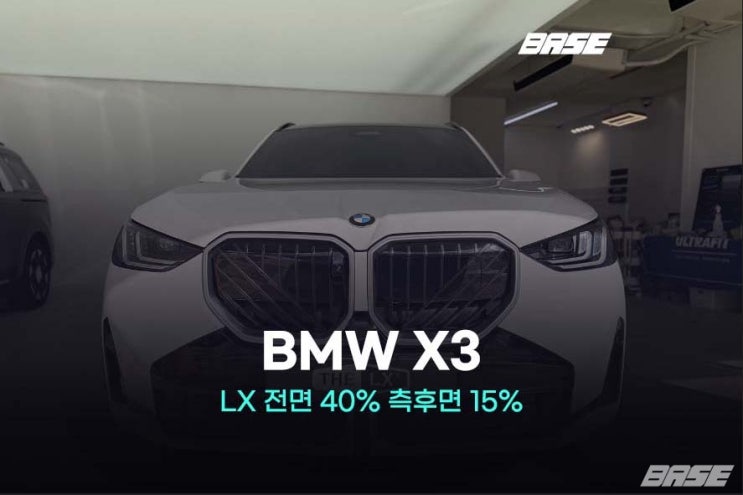  광명썬팅 솔라가드 THE LX 가 다른 이유