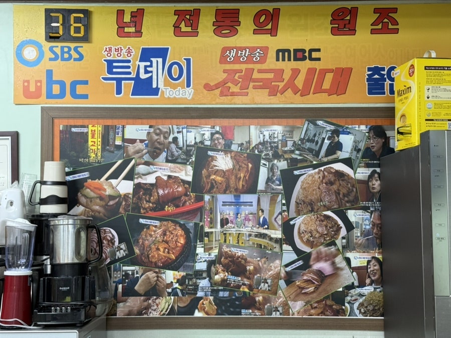 한양족발불고기 본점 사진 5