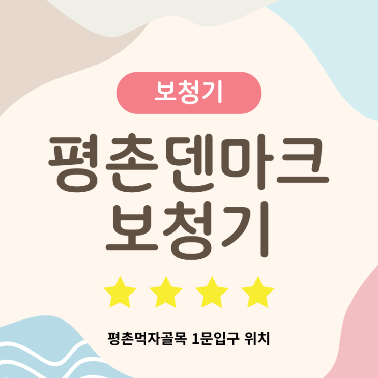  군포보청기 부모님께 전하는 진심