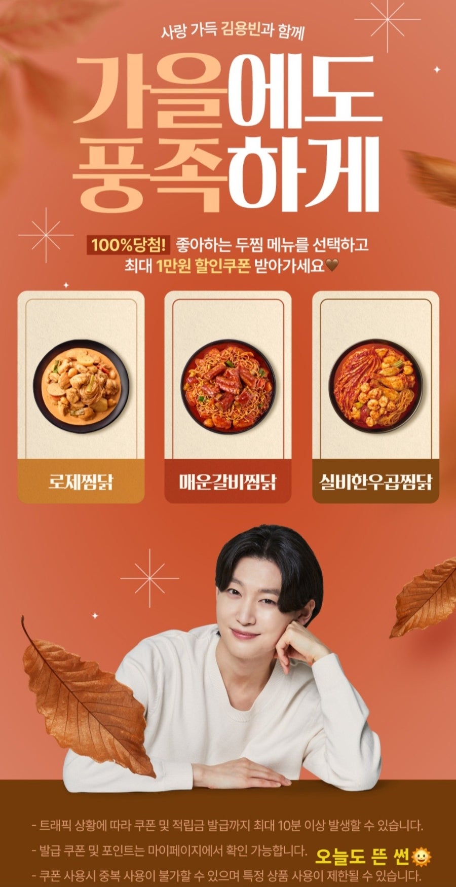 두찜 대구범물점 사진 3