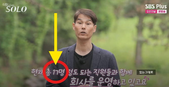   나는솔로 28기 ‘경수’ 재조명… “정숙과 과거 인연? 재력 추정까지” 돌싱 특집의 진짜 변수일까?
