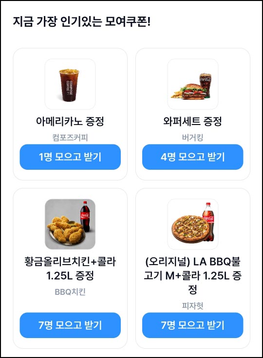  캐시노트 추천인 이벤트(컴포즈 빽다방 스벅등)_추가입고