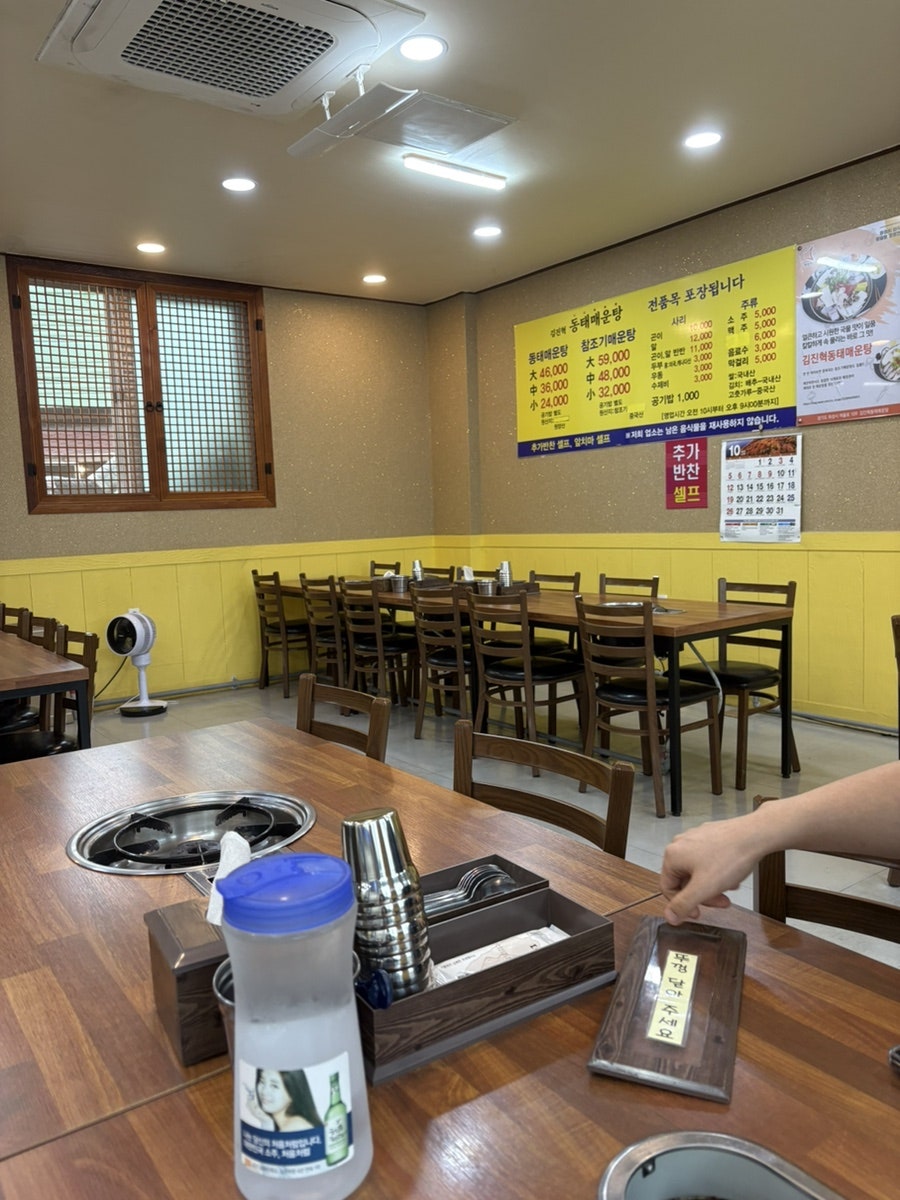 김진혁동태매운탕 사진 4