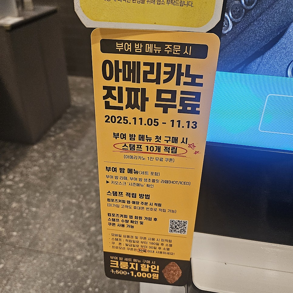 컴포즈커피 광주무등시장점 사진 4