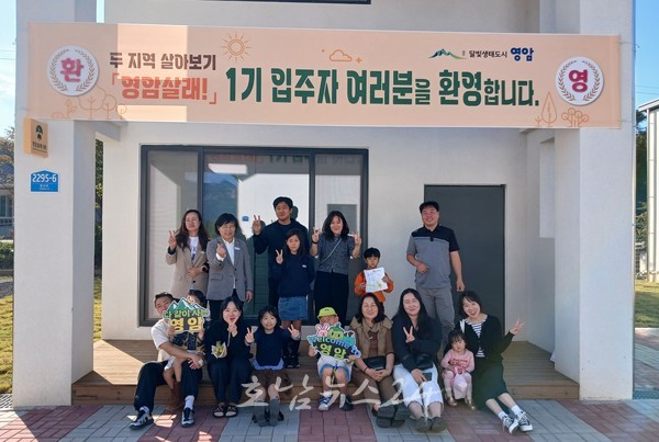  광주·목포 등 도시 5가족 한 달 영암살이, ‘영암에서 살아볼래’ 인기