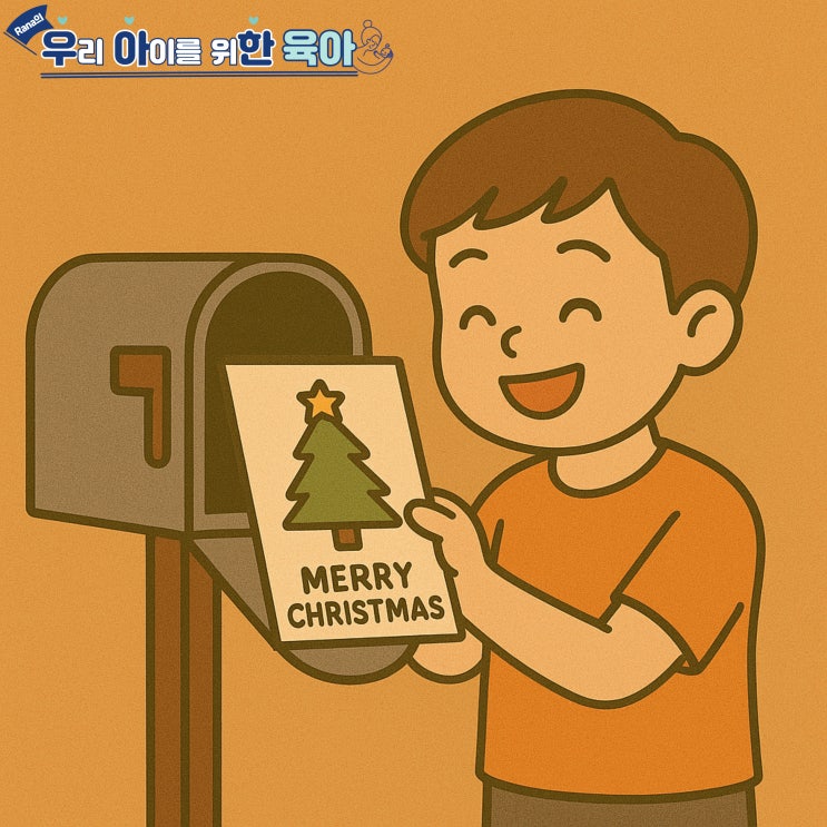  아이를 특별하게 느끼게 하는 101가지 방법(78)