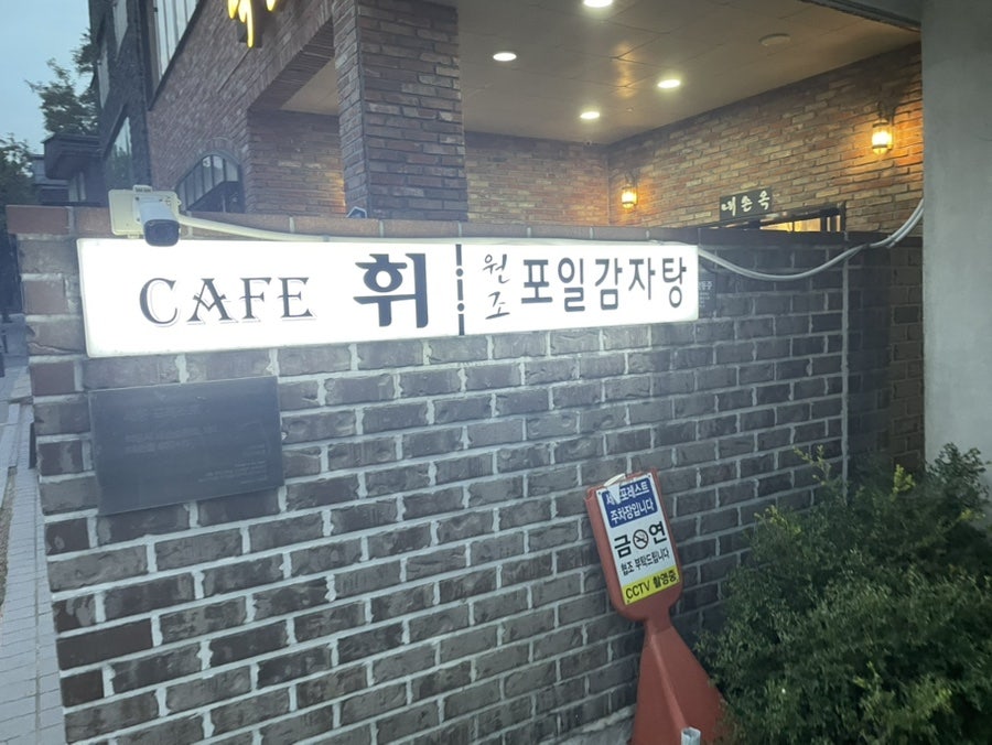원조포일감자탕 사진 2