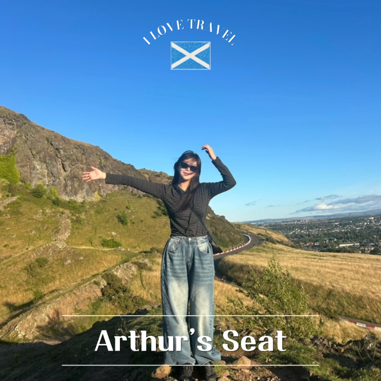  영국 에든버러 [Arthur’s Seat] 아서스 시트 가는 방법부터 준비물, 추천 시간대, 등산 후기까지 총정리 !