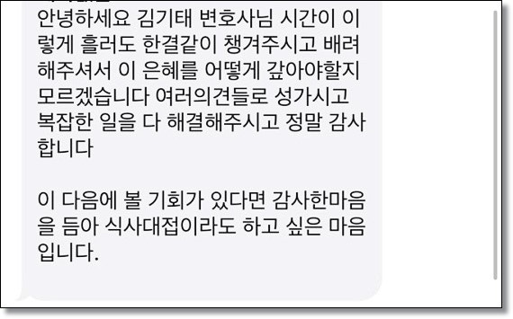 전주로펌 이것 모르면 소용없습니다