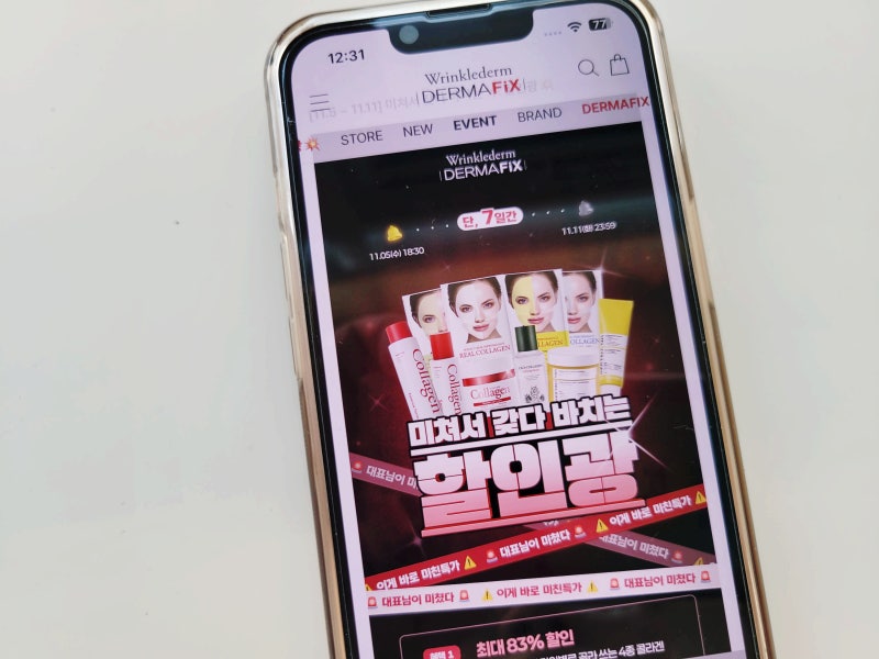 더마픽스 x 할인광 퍼펙트 리얼 콜라겐팩 종류, 할인기간 하이드로겔 마스크팩추천