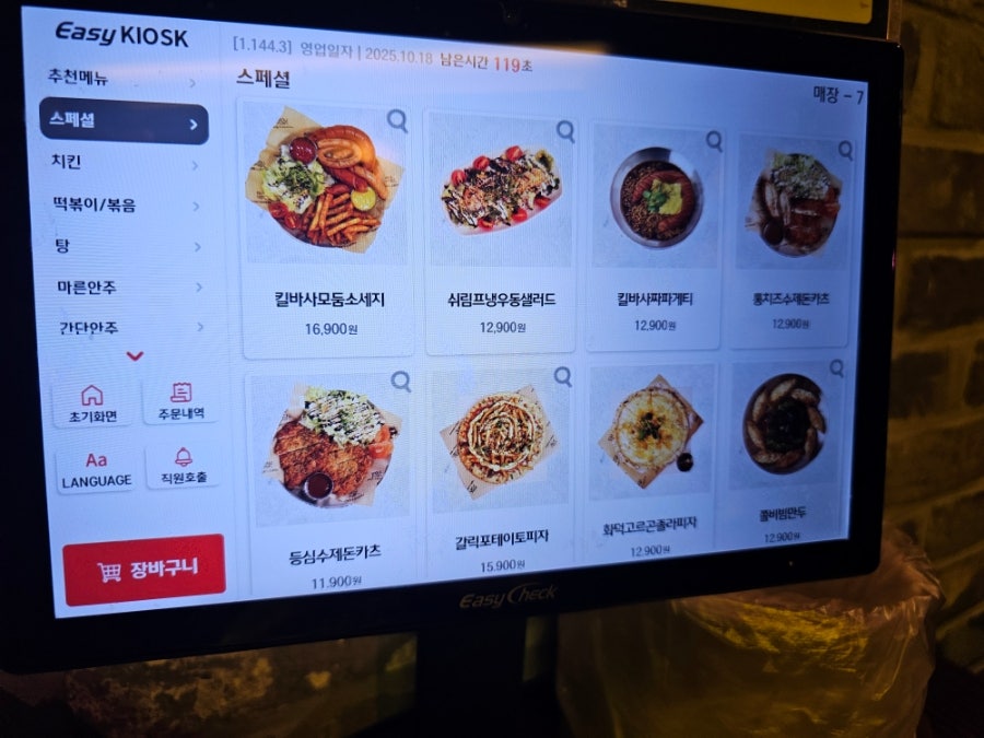 리얼펍 말바우점 사진 6