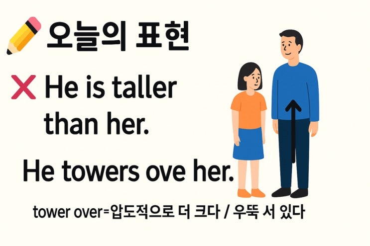   He is taller than her →  He towers over her