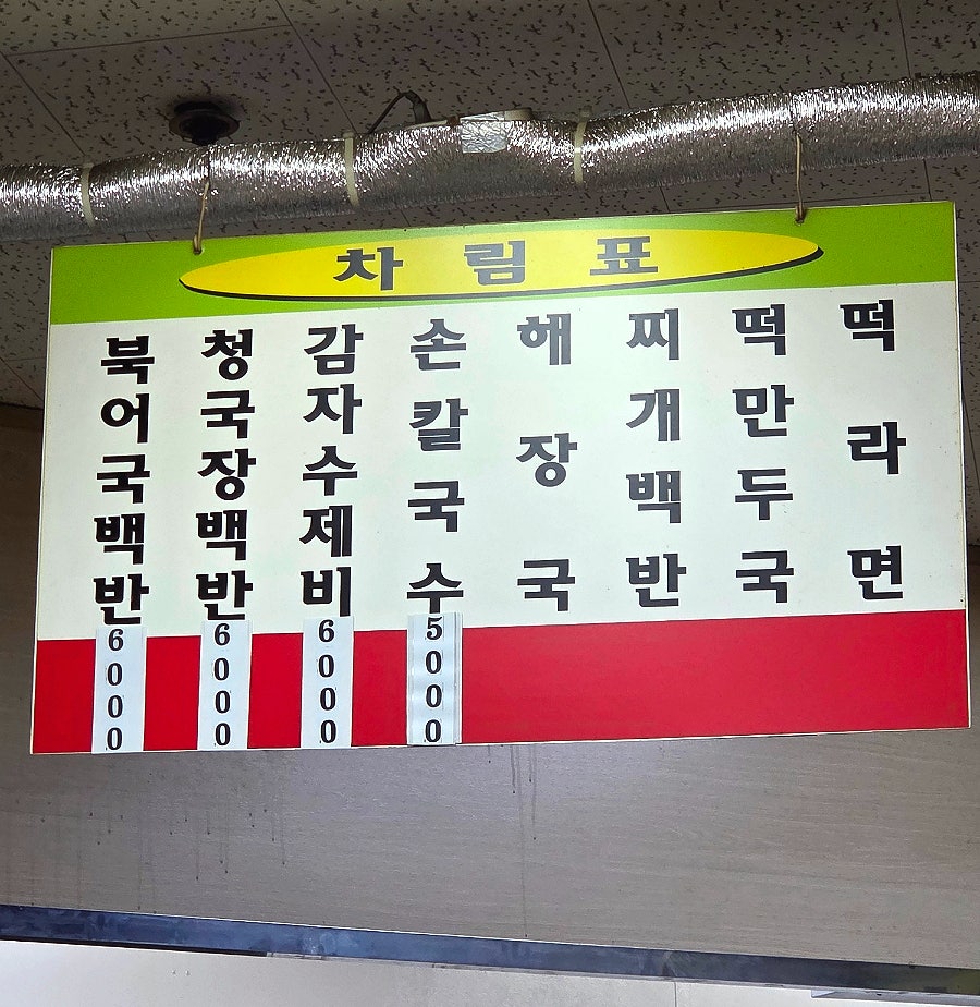 홍두깨분식 사진 6