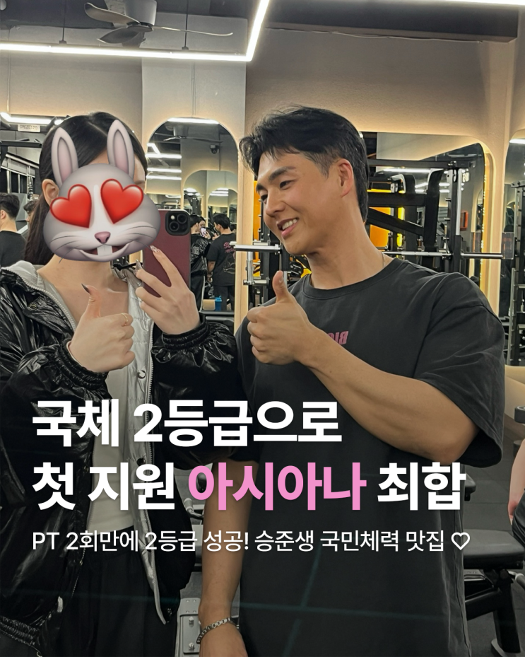  마곡 헬스장 국민체력 2등급부터 대한항공 아시아나 최종합격 속출