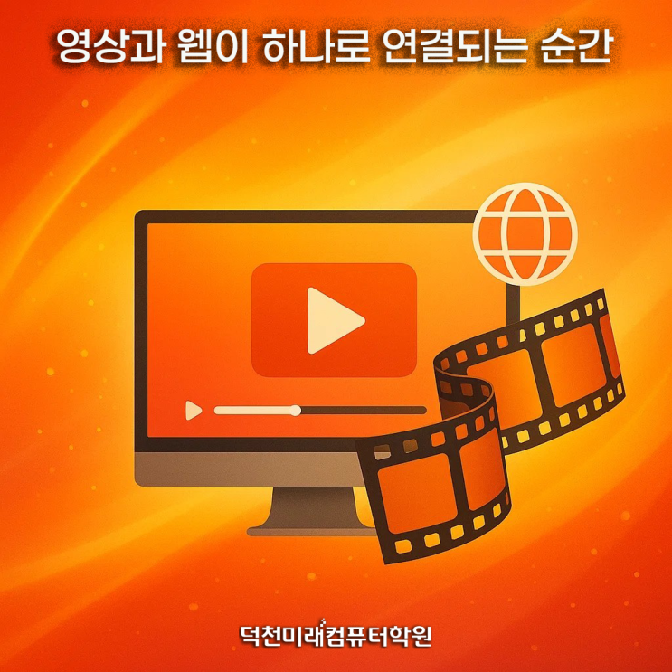  [부산 국비무료교육] 프리미어·에프터이펙트 영상편집 + 웹디자인(UIUX) 실무 완전정복!-부산디자인학원