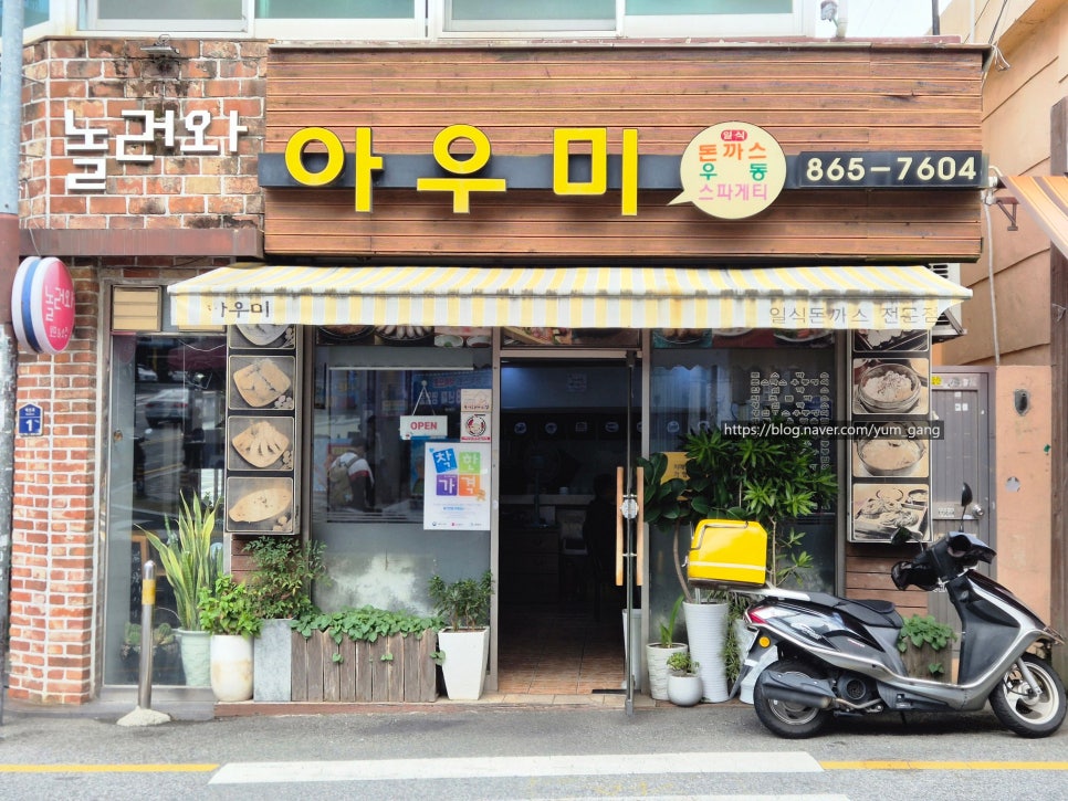 아우미 사진 2