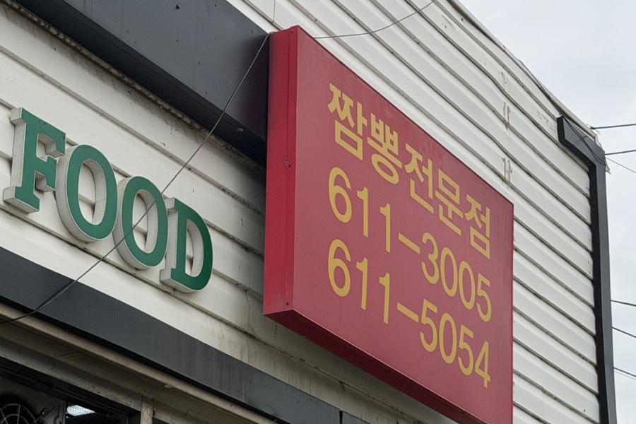 부용성 사진 2