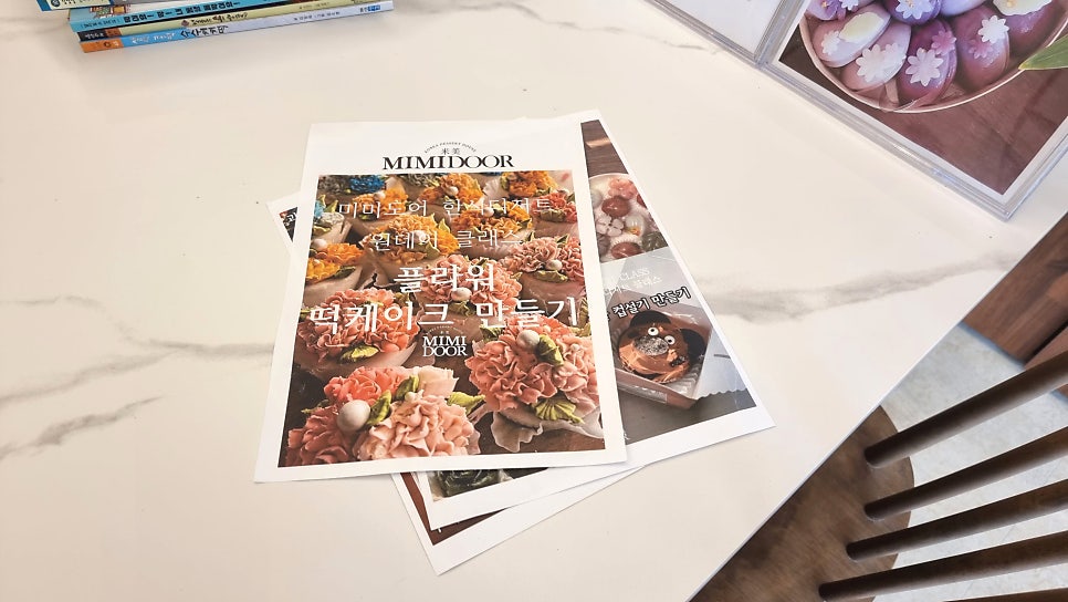미미도어 사진 5