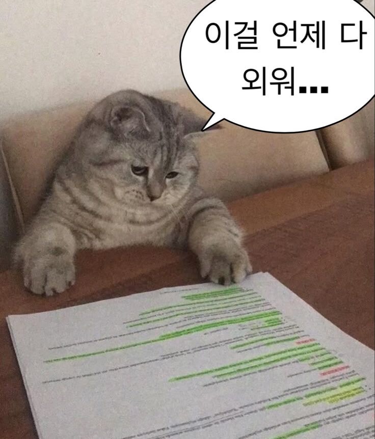 [행정법] 박준철T 써니행정법 실전동형모의고사 선지분석 및 오답노트-2