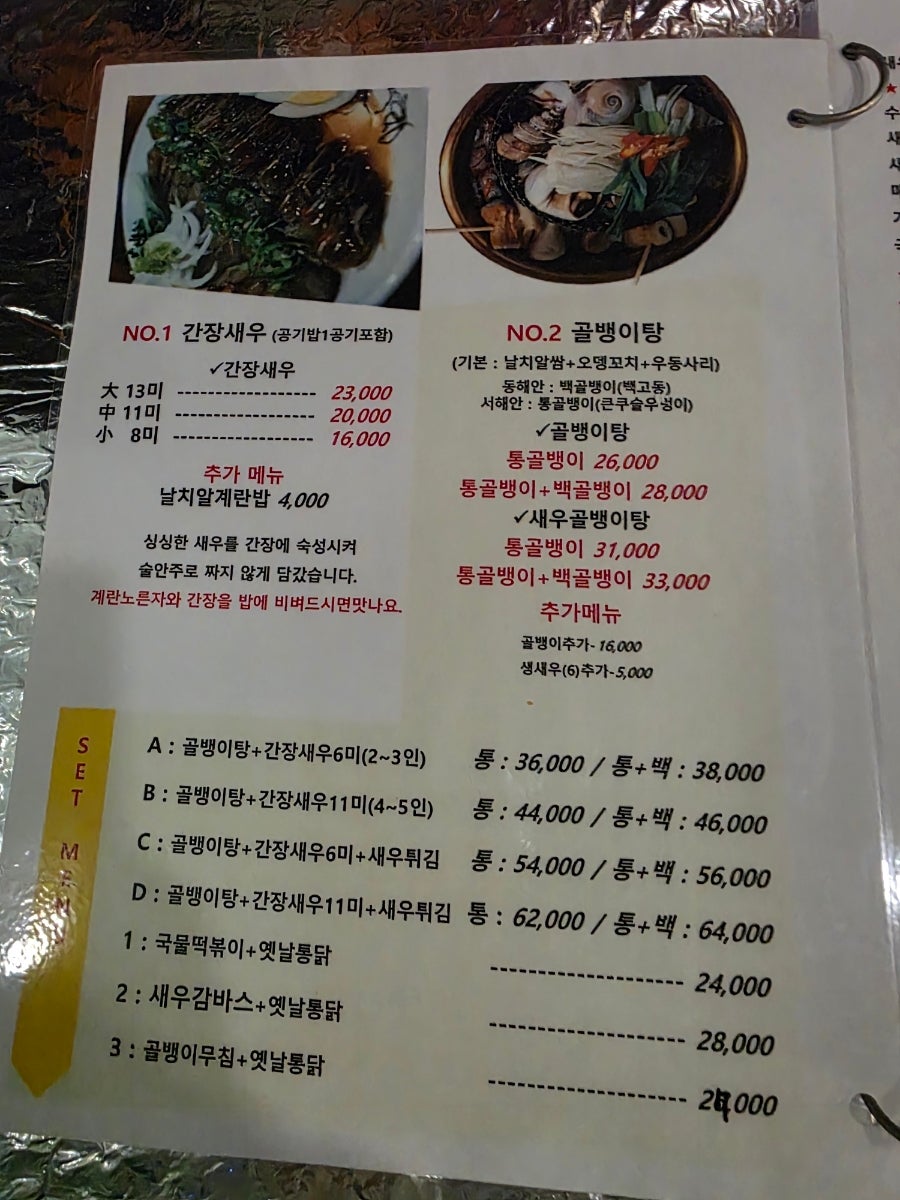 새우뱅이포차 사진 3