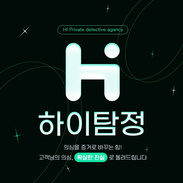  삼각산동, 수유동, 인수동, 우이동 흥신소 알아보자