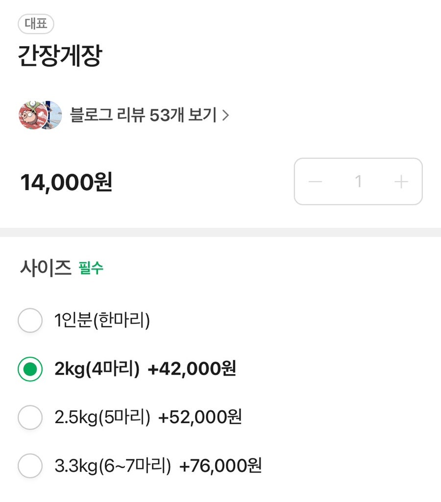 유연자꽃게장 사진 4