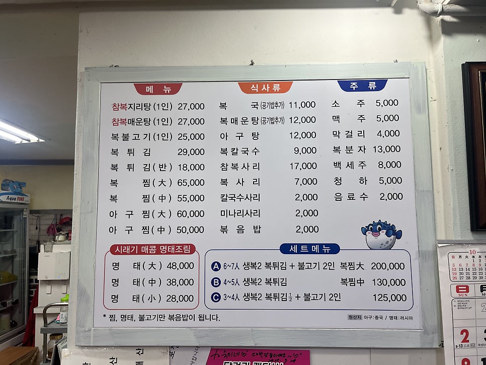 숙이네 복전문점 사진 4