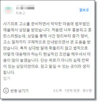 딸배헌터 장애인주차구역 스티커위조 처벌수위는