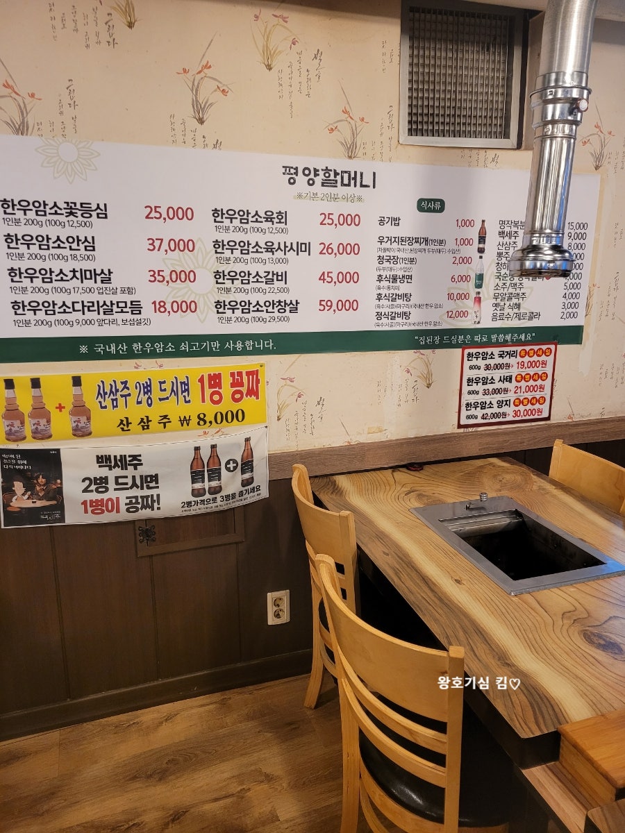 한우원조평양할머니집 사진 3