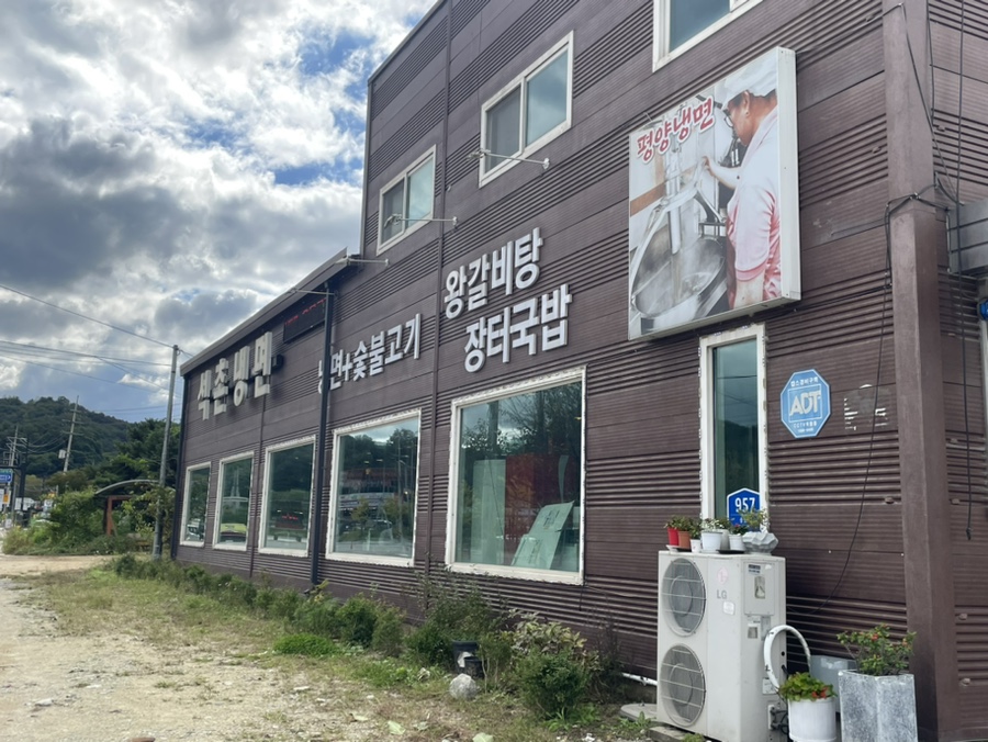 Seokchonnaengmyeon photo 3