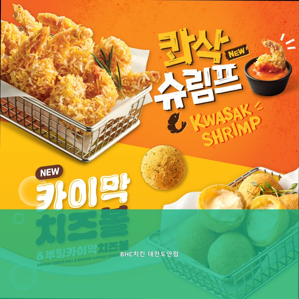 BHC치킨 대전도안점 사진 4