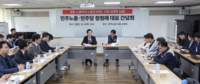 <b>정청래</b> 대표 “정년 연장·작업중지권 확대 등 노동정책 속도낼... 
