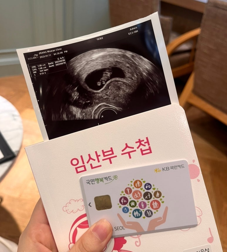 국민행복카드 임신진료비 바우처 베베폼에서 추가 현금 혜택받기 *필수*