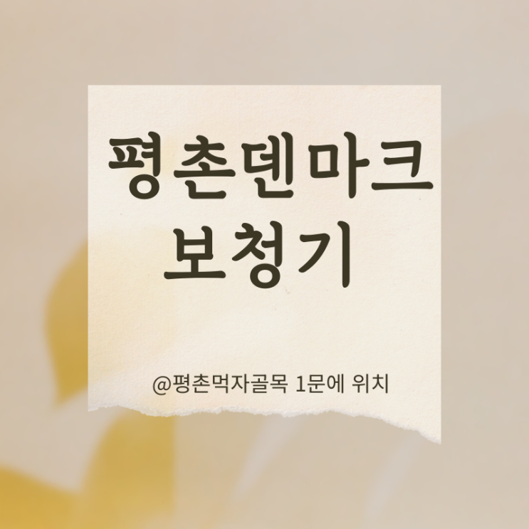  안양보청기 선물 어디서 해야 할까
