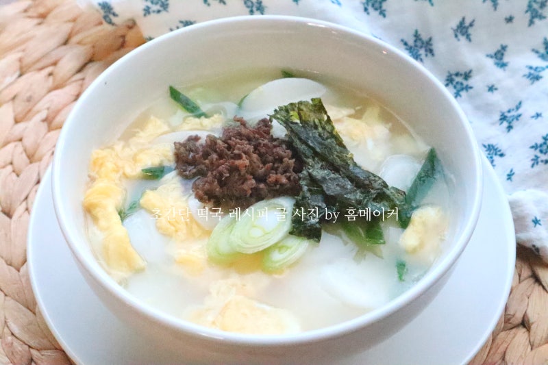 간편 초간단 떡국 레시피 멸치육수 떡국 끓이는 법