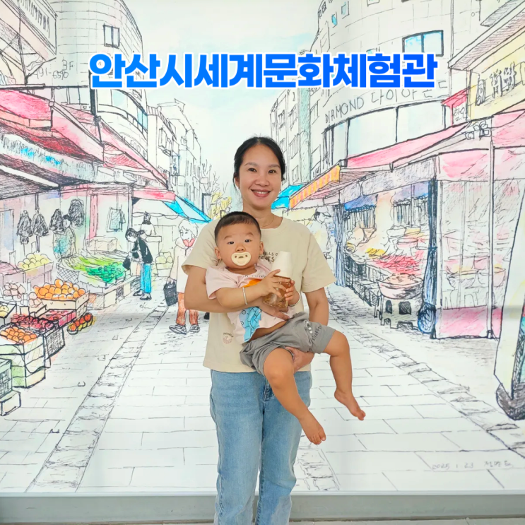 안산시 세계문화체험관 다문화이주민플러스센터 체류기간연장