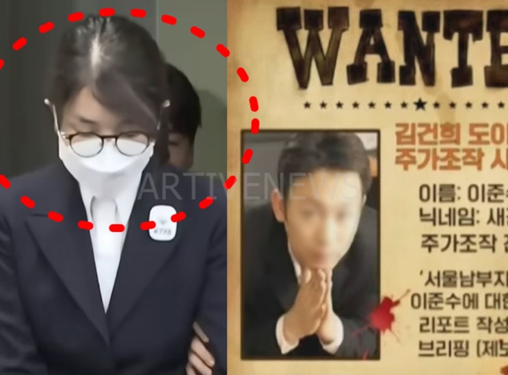 '<b>도이치 주가조작 공범</b>' 새강자 이준수 김건희 관계 공개 후... 