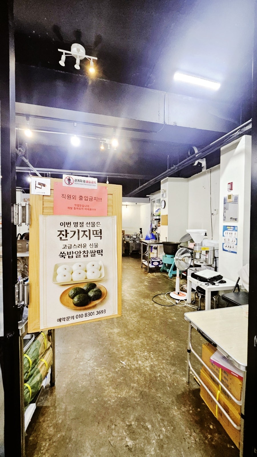 설금당잔기지떡 사진 6